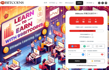 比特幣帶動99Bitcoins市場動態：Coinbase交易活躍與Uniswap成功上市
