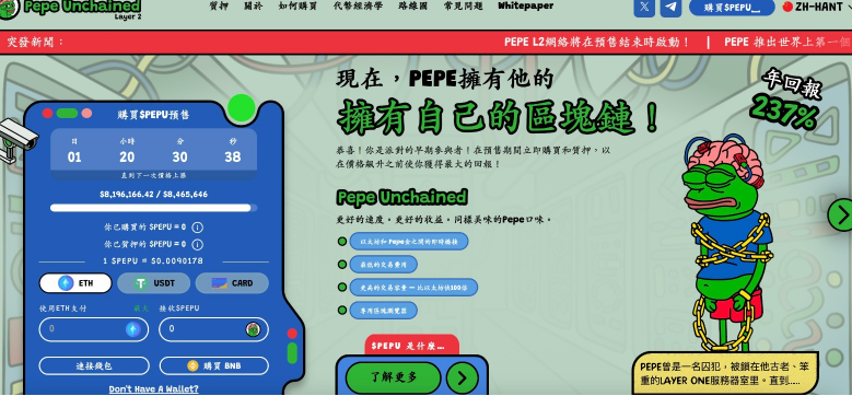 比特幣有望突破175萬美元：市場前景與Pepe Unchained的崛起分析