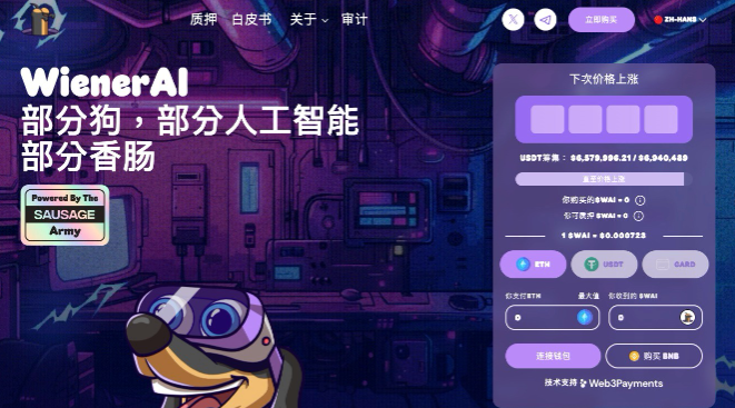 以人工智能為中心代幣 Fetchai 和 WienerAI受投資者追捧