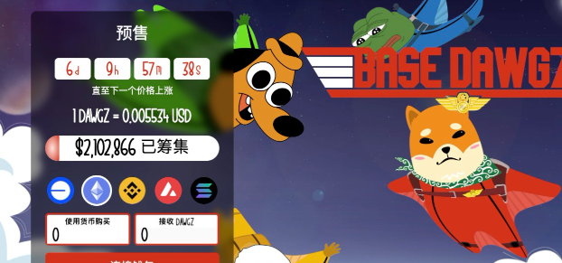 Brett飆升20％價格分析 新Base鏈迷因幣Base Dawgz預售籌集200萬美元