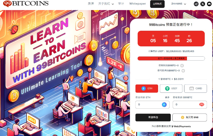 Margex推出總價500萬美元BOME空投指南 99Bitcoins正進行99999美元空投