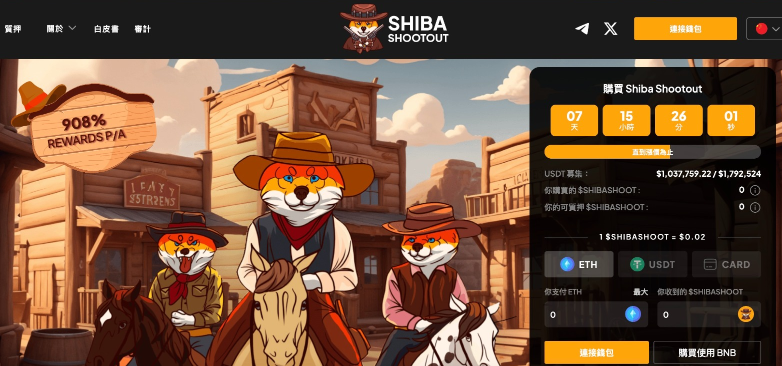 Shiba Inu：鯨魚賬戶的戰略布局與價格前景