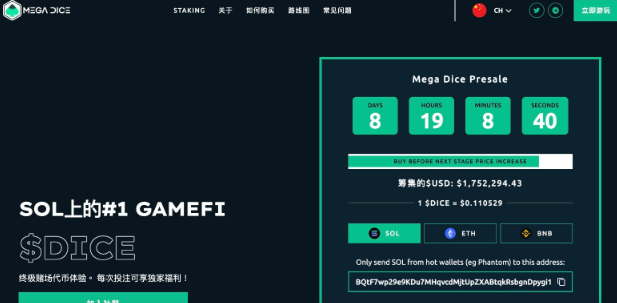Mega Dice提供超過4500種遊戲