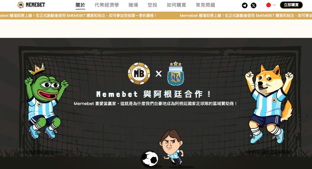 Memebet：迷因幣網上娛樂平臺的潛力與預售成功
