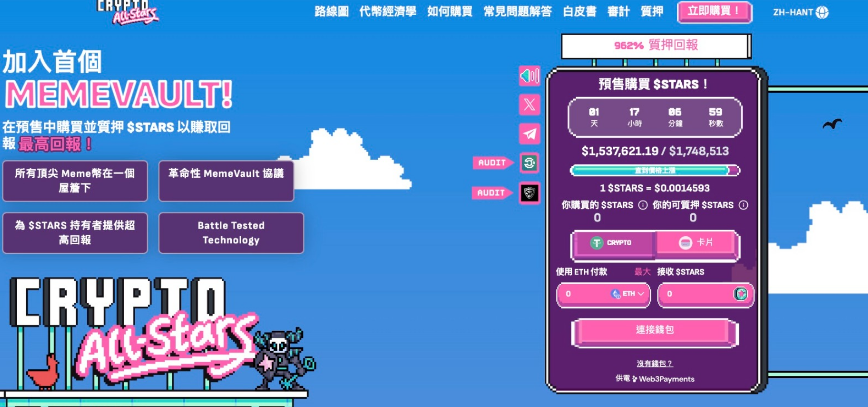 Meme幣的崛起：Pepe Unchained 和 Crypto All-Stars