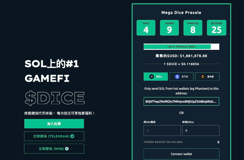 Mega Dice 遊戲幣可用於遊戲、支付及質押